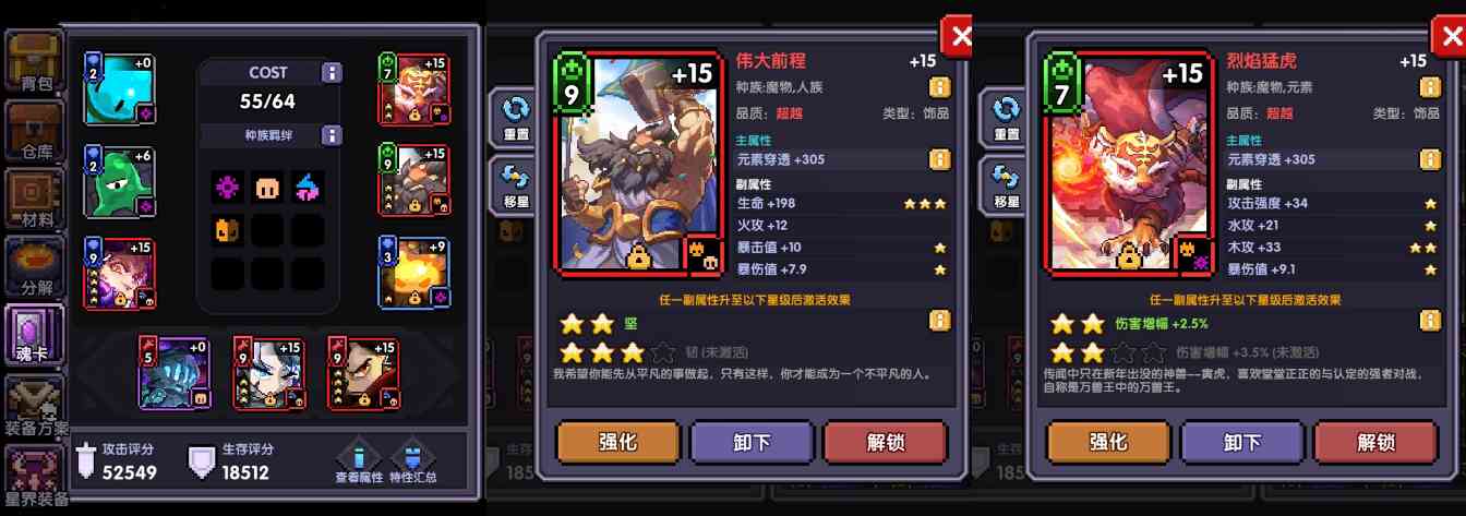 我的勇者【牧师】【褪羽·斯托拉斯】【萌新过渡新水】魂卡篇攻略20250503(图11)