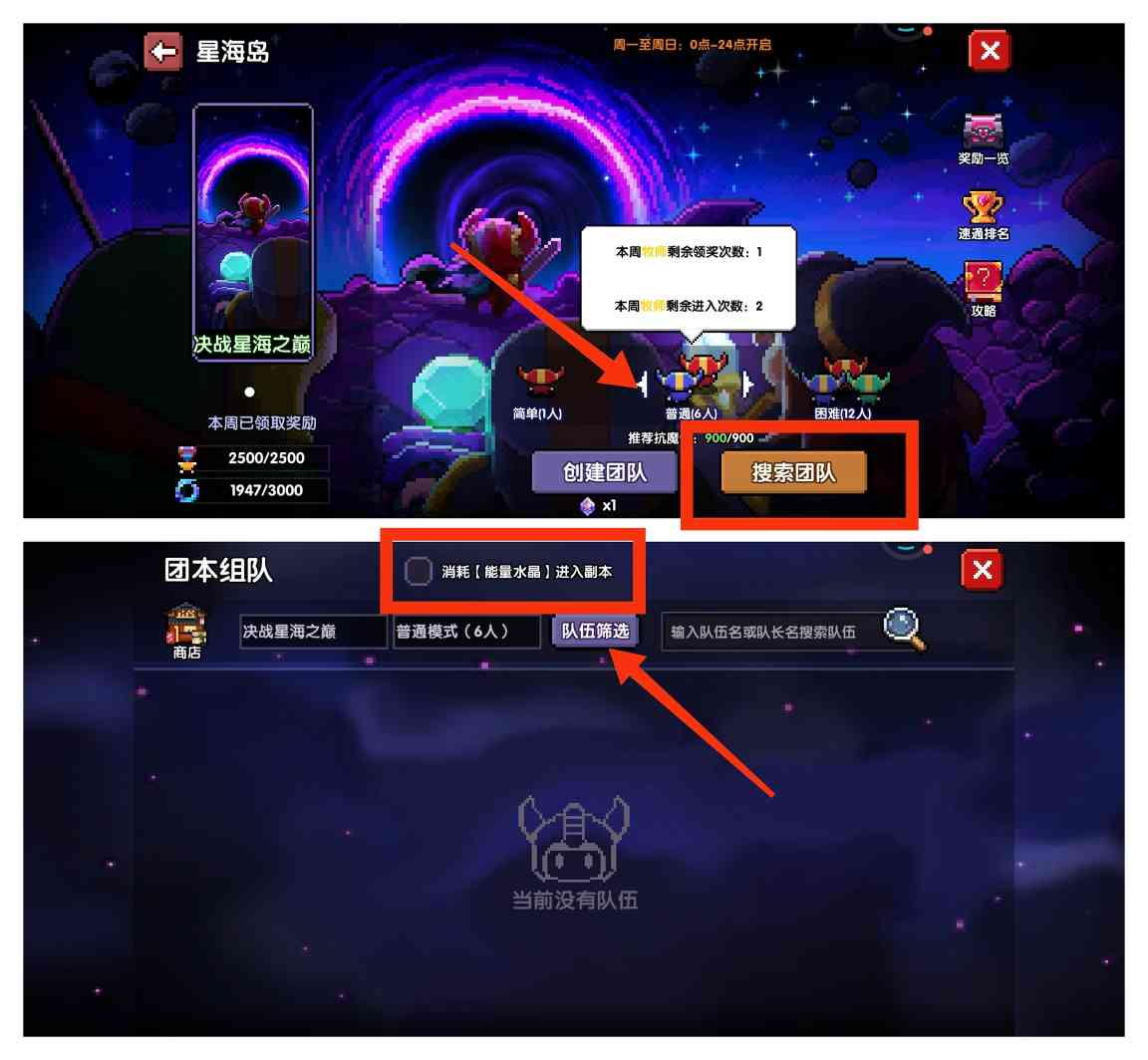 我的勇者【牧师】【褪羽·斯托拉斯】【萌新过渡新水】外装篇攻略20250504(图8)