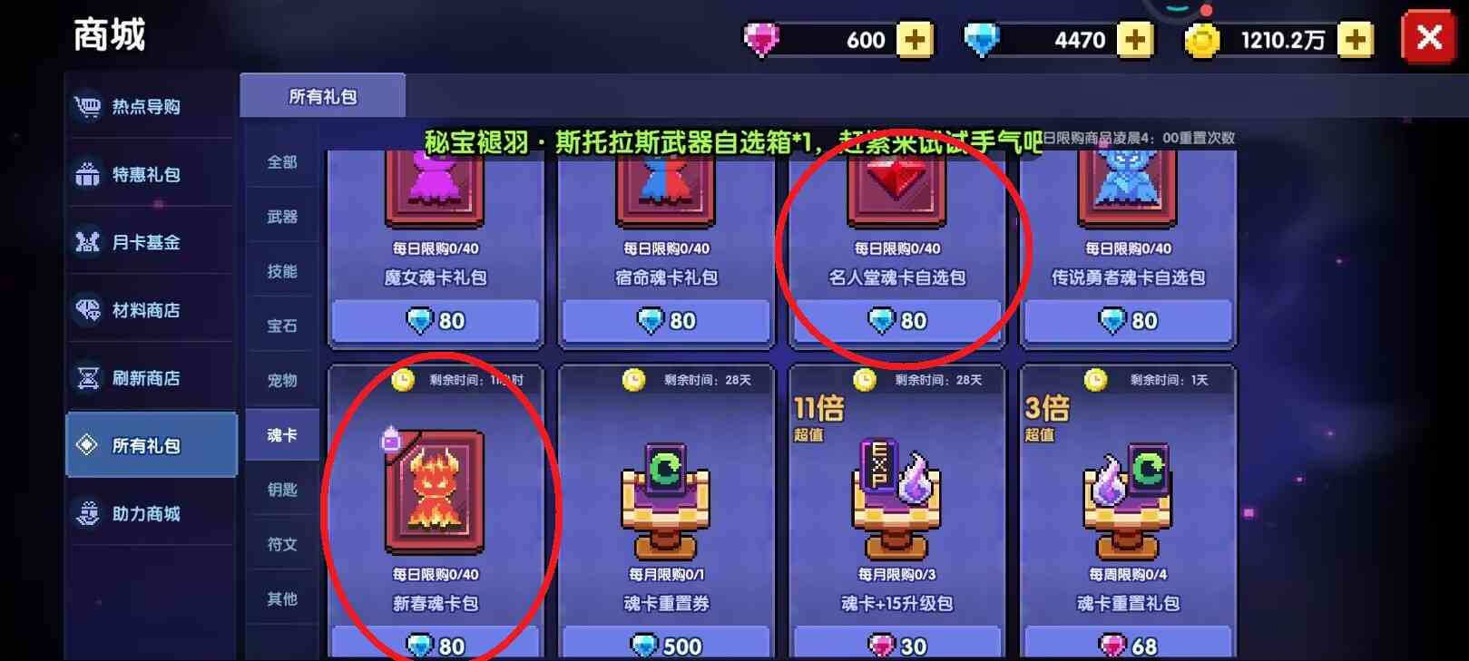 我的勇者【牧师】【褪羽·斯托拉斯】【萌新过渡新水】魂卡篇攻略20250503(图12)