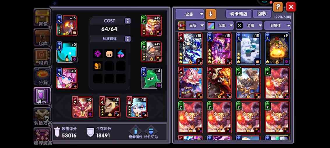 我的勇者【牧师】【褪羽·斯托拉斯】【萌新过渡新水】魂卡篇攻略20250503(图13)