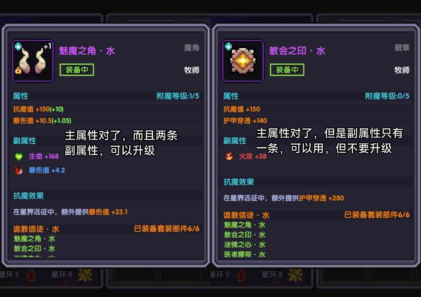 我的勇者【牧师】【褪羽·斯托拉斯】【萌新过渡新水】外装篇攻略20250504(图13)