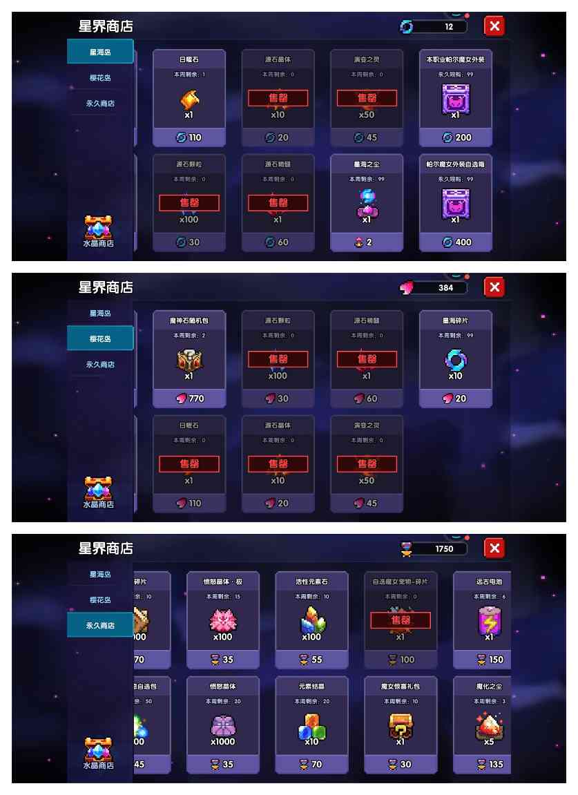 我的勇者【牧师】【褪羽·斯托拉斯】【萌新过渡新水】外装篇攻略20250504(图11)