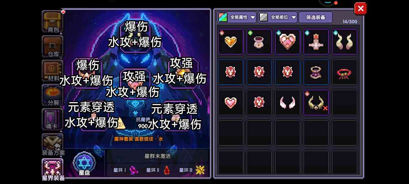 我的勇者【牧师】【褪羽·斯托拉斯】【萌新过渡新水】外装篇攻略20250504(图12)