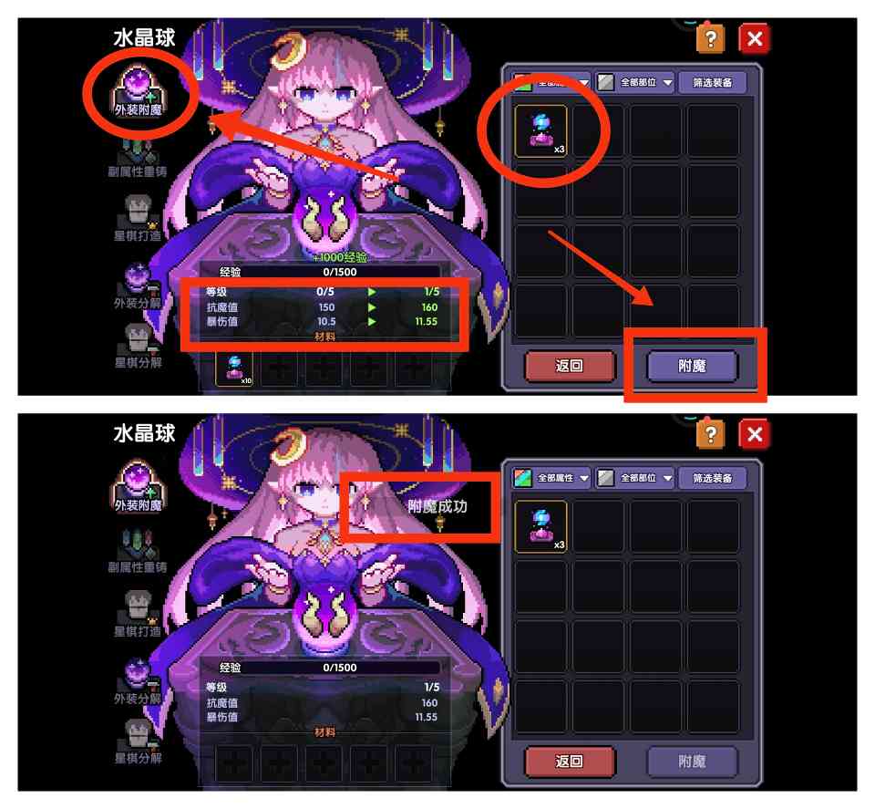 我的勇者【牧师】【褪羽·斯托拉斯】【萌新过渡新水】外装篇攻略20250504(图15)