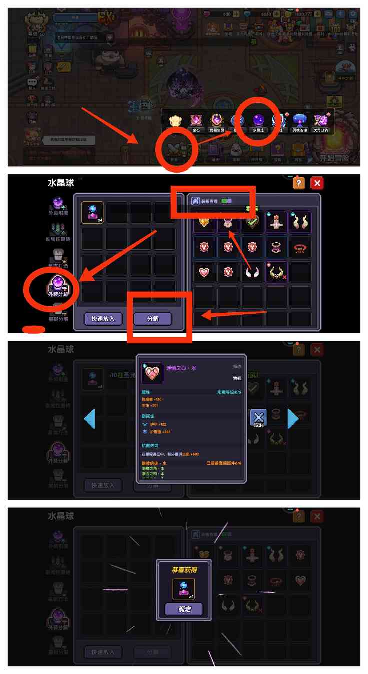 我的勇者【牧师】【褪羽·斯托拉斯】【萌新过渡新水】外装篇攻略20250504(图14)