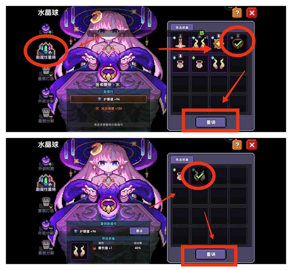 我的勇者【牧师】【褪羽·斯托拉斯】【萌新过渡新水】外装篇攻略20250504(图16)