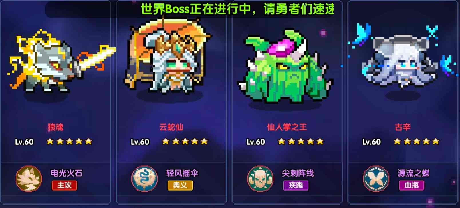 我的勇者【褪羽斯托拉斯】对王秘境水牧(图6)