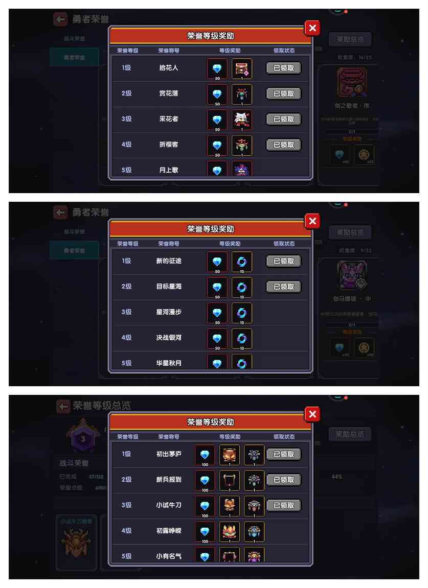 我的勇者【牧师】【褪羽·斯托拉斯】【萌新过渡新水】外装篇攻略20250504(图10)