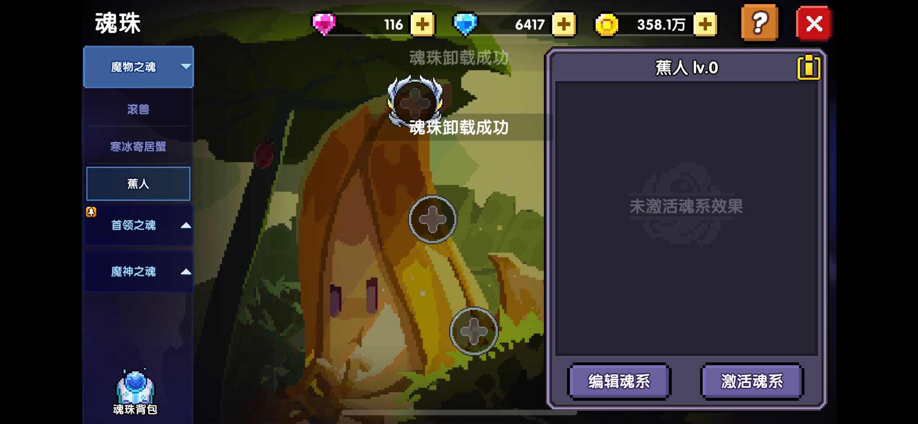 我的勇者【魂珠】木属性选择（可通用）(图3)