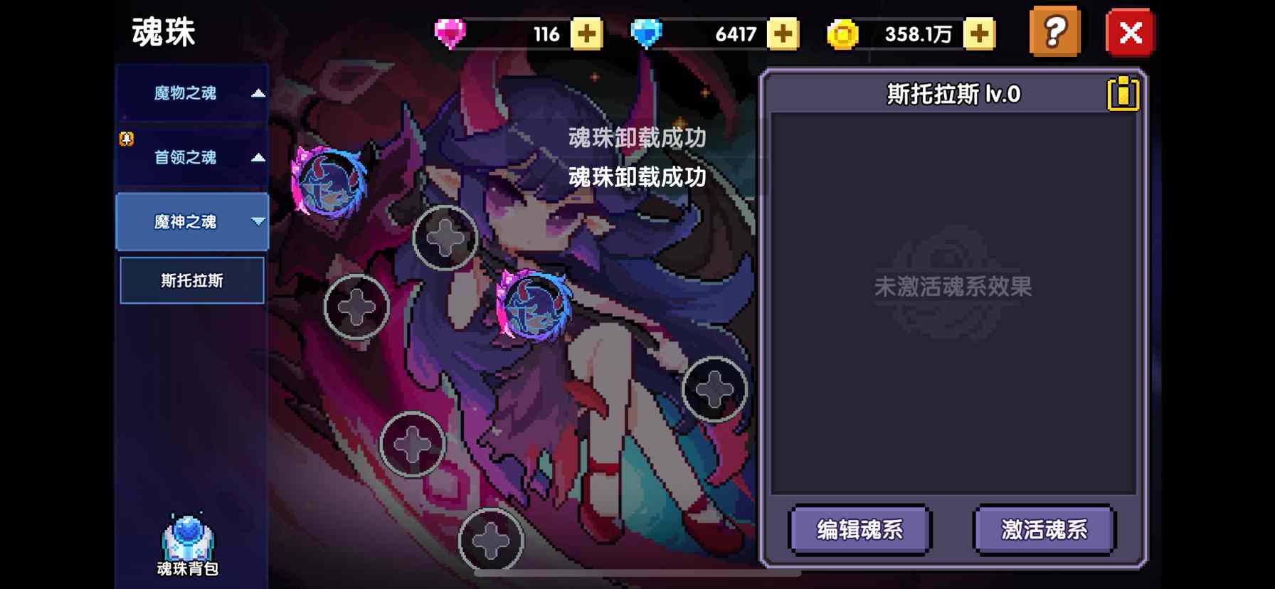 我的勇者【魂珠】木属性选择（可通用）(图5)