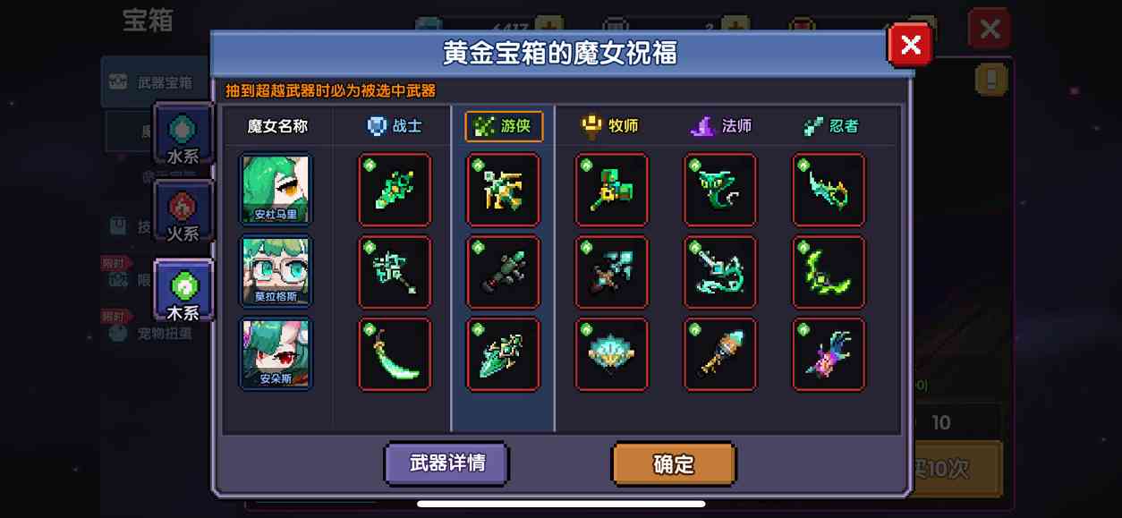 我的勇者【魂珠】木属性选择（可通用）(图9)