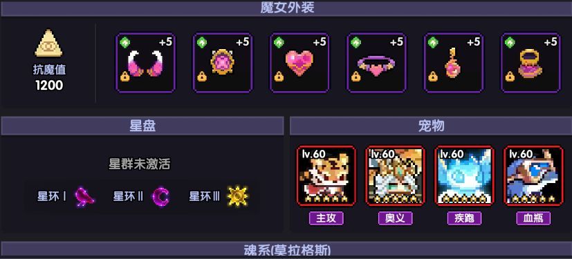 我的勇者【霍格沃茨魔法学院】新木戎姒法师群怪秘境148打法(图3)