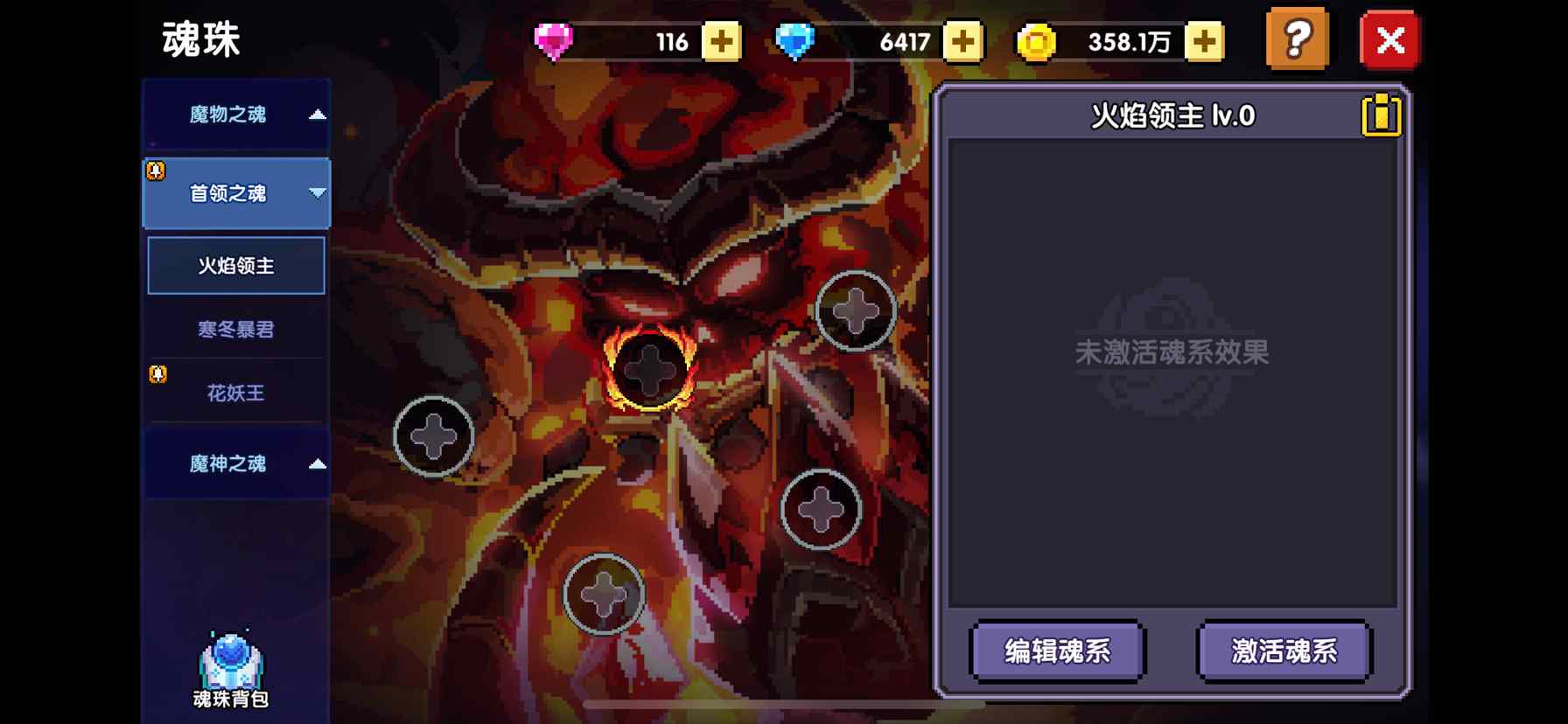 我的勇者【魂珠】木属性选择（可通用）(图4)