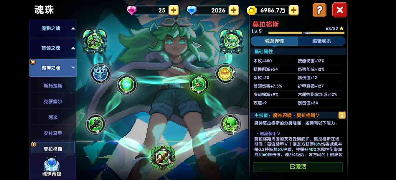 我的勇者【霍格沃茨魔法学院】新木戎姒法师群怪秘境148打法(图15)