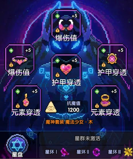 我的勇者【霍格沃茨魔法学院】新木戎姒法师群怪秘境148打法(图17)