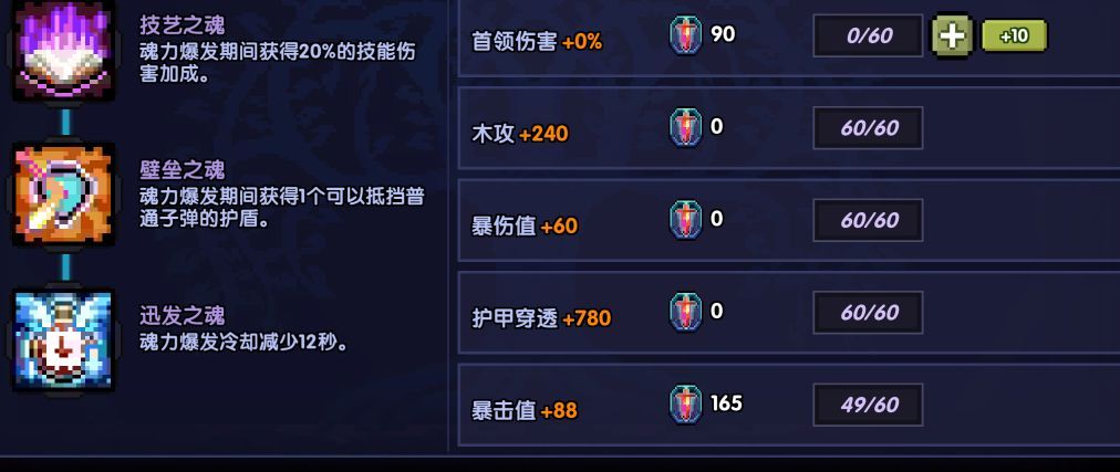 我的勇者【霍格沃茨魔法学院】新木戎姒法师群怪秘境148打法(图16)