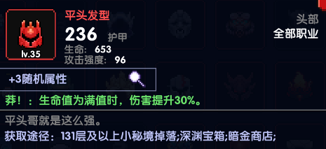 我的勇者魂珠靐牧攻略2022.8.30(图6)