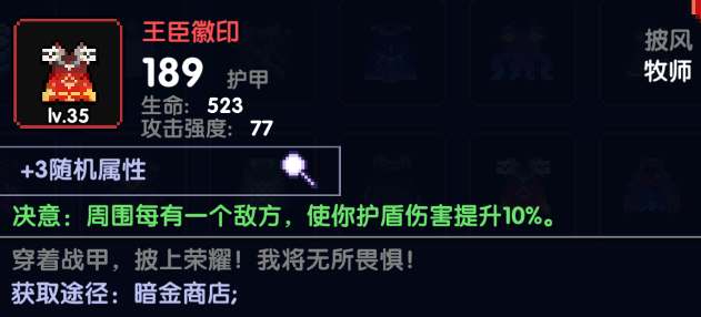 我的勇者魂珠靐牧攻略2022.8.30(图7)