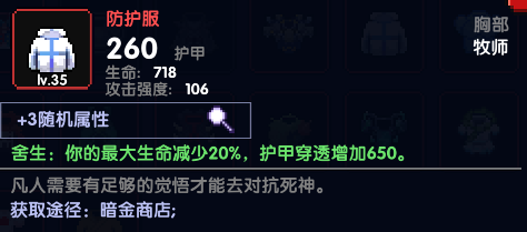 我的勇者魂珠靐牧攻略2022.8.30(图8)