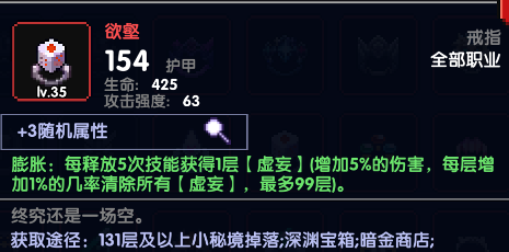 我的勇者魂珠靐牧攻略2022.8.30(图11)