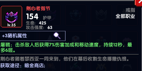 我的勇者魂珠靐牧攻略2022.8.30(图12)