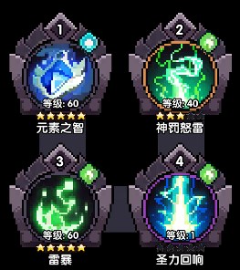 我的勇者魂珠靐牧攻略2022.8.30(图15)