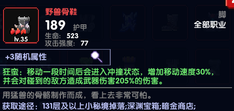 我的勇者魂珠靐牧攻略2022.8.30(图13)