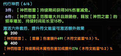 我的勇者魂珠靐牧攻略2022.8.30(图20)