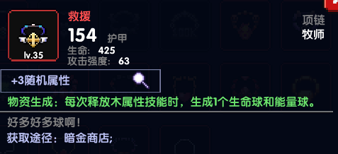 我的勇者魂珠靐牧攻略2022.8.30(图10)