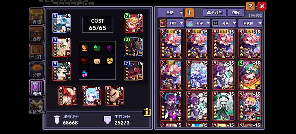 我的勇者《魂珠版本》天照攻略极简版(图4)