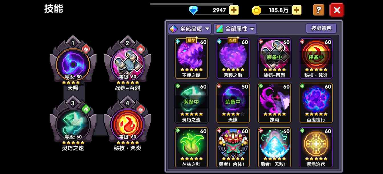 我的勇者《魂珠版本》天照攻略极简版(图5)