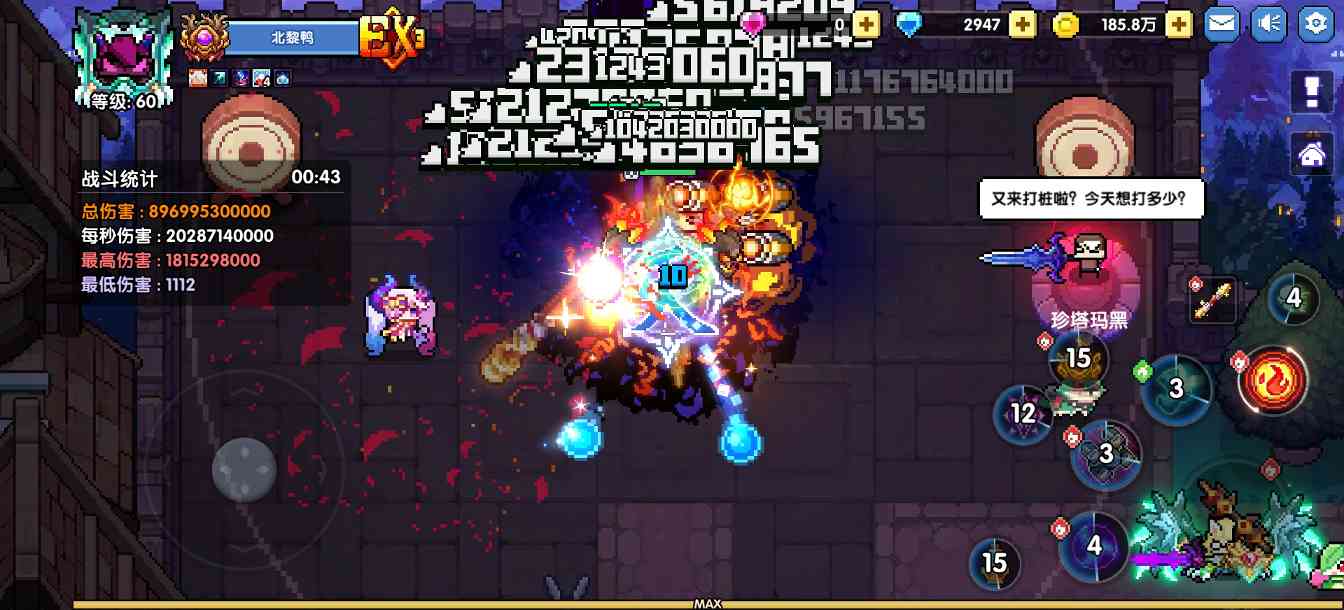 我的勇者《魂珠版本》天照攻略极简版(图8)