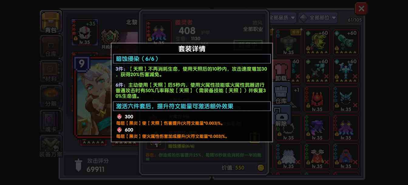 我的勇者《魂珠版本》天照攻略极简版(图1)