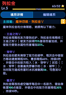 我的勇者【游仙门】克洛塞尔魂系于列拉金魂系对比(图1)