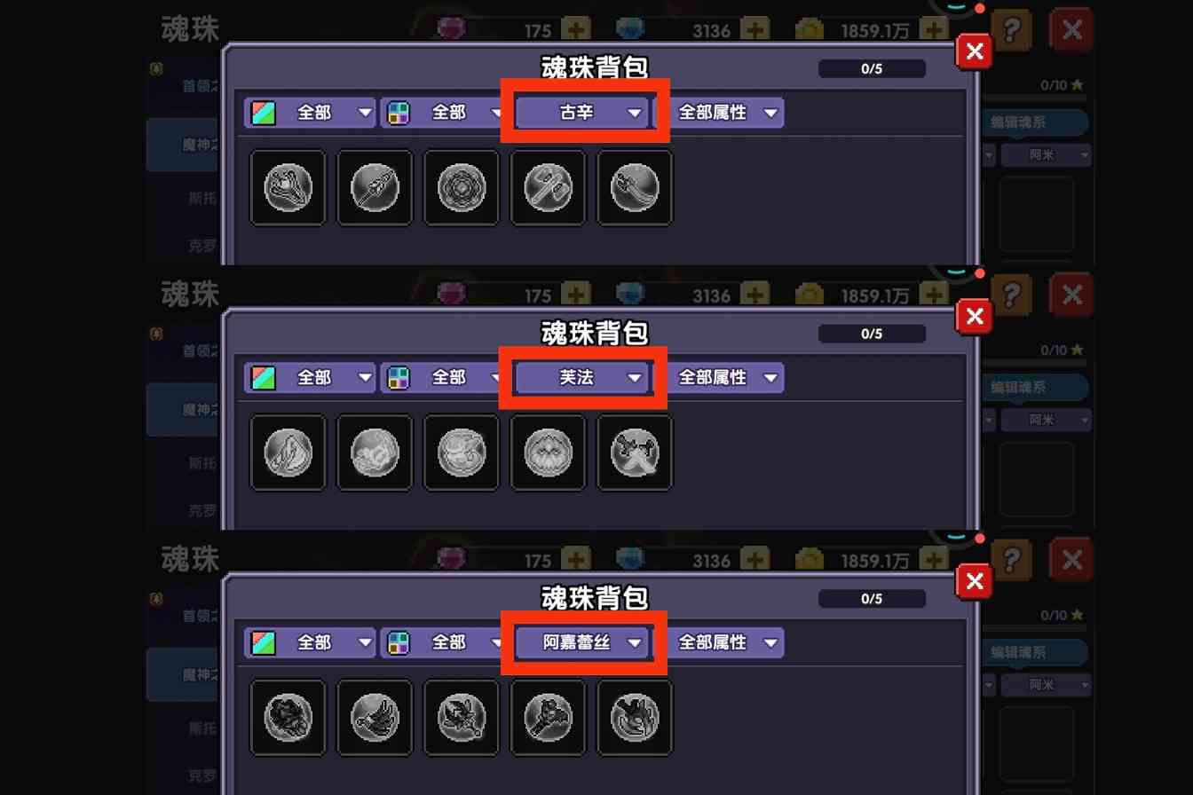 我的勇者【牧师】【褪羽·斯托拉斯】【萌新过渡新水】魂系篇攻略20250510(图6)
