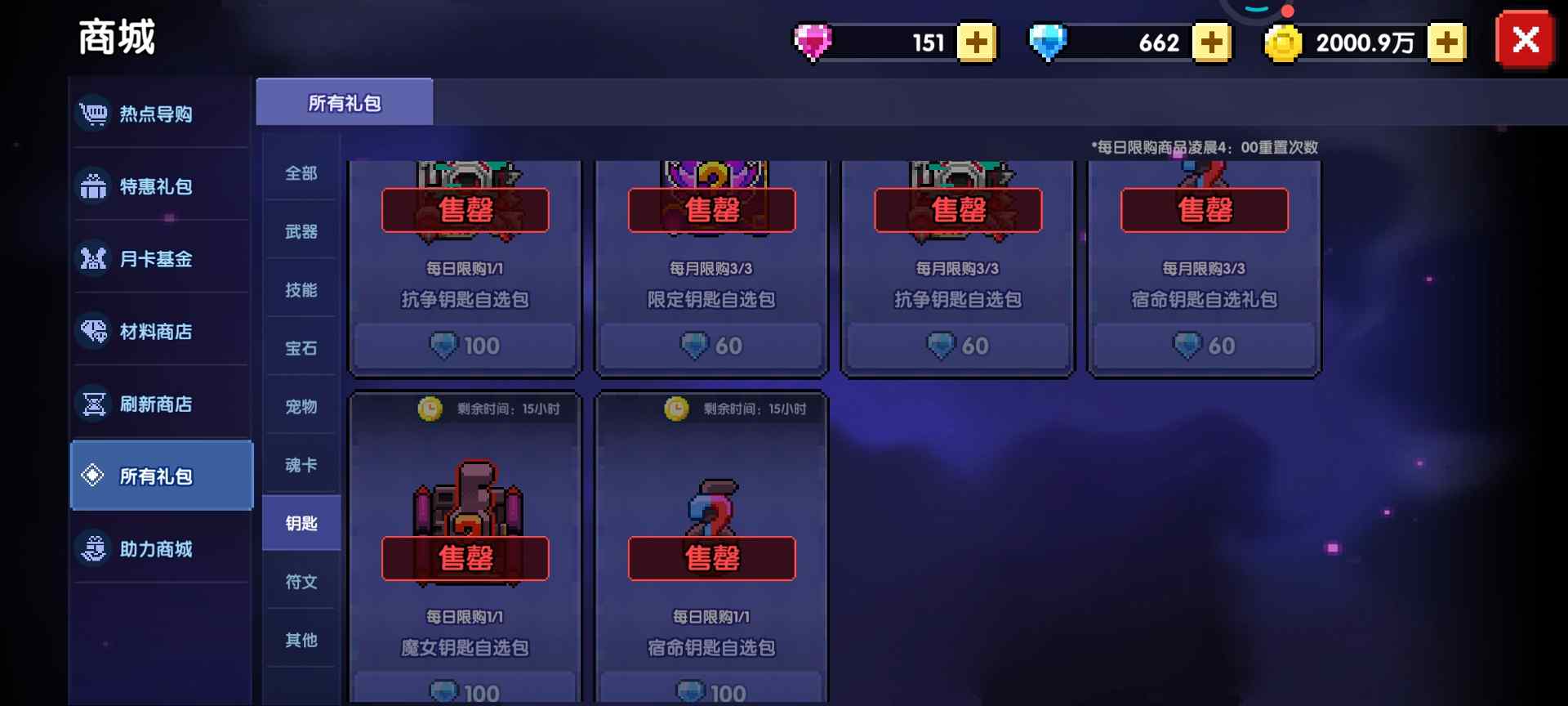 我的勇者【牧师】【褪羽·斯托拉斯】【萌新过渡新水】魂系篇攻略20250510(图8)