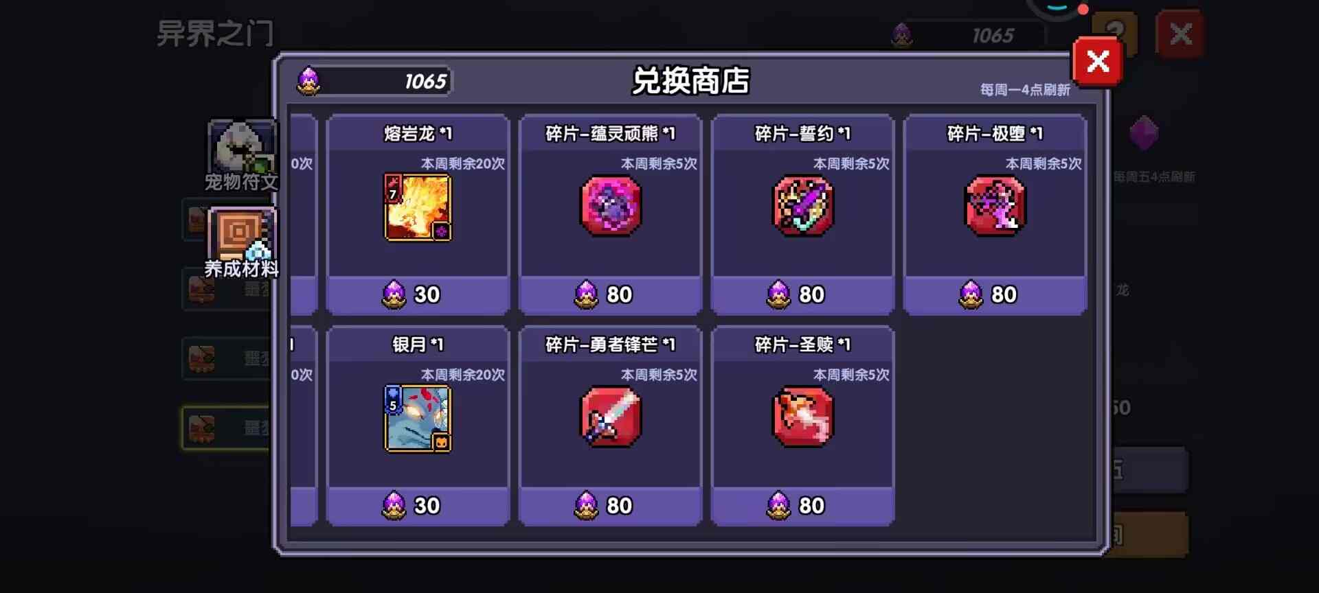 我的勇者【牧师】【褪羽·斯托拉斯】【萌新过渡新水】魂系篇攻略20250510(图11)