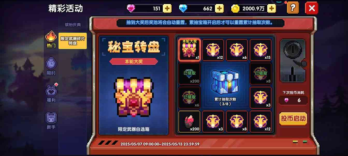 我的勇者【牧师】【褪羽·斯托拉斯】【萌新过渡新水】魂系篇攻略20250510(图9)