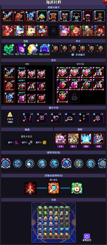 我的勇者【游仙门】【微帕】【通用对群】海游攻略更新至2025.3.20版本(图1)