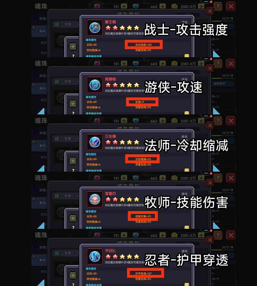 我的勇者【牧师】【褪羽·斯托拉斯】【萌新过渡新水】魂系篇攻略20250510(图13)