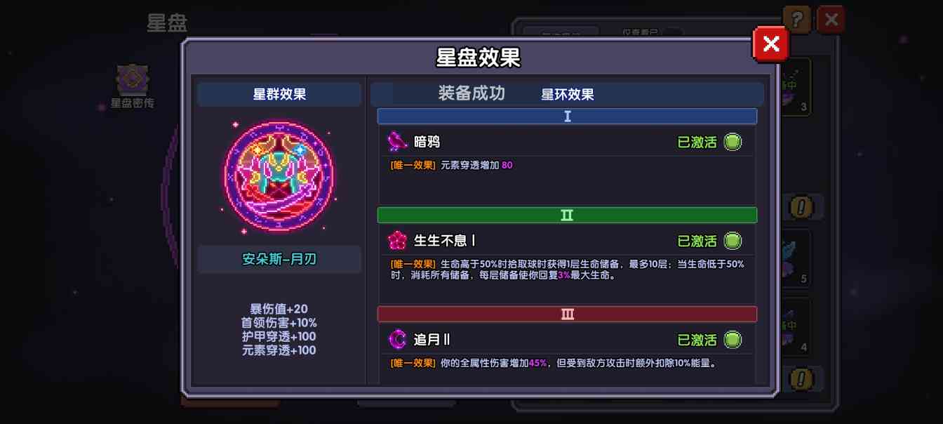 我的勇者【游仙门】【单人向】【机械游侠】双凝渊机械游——7星魂珠版本(图9)