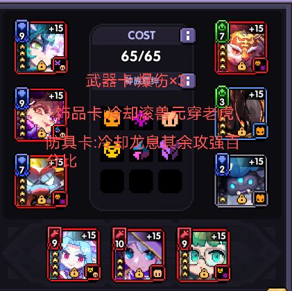 我的勇者【游仙门】【单人向】【机械游侠】双凝渊机械游——7星魂珠版本(图6)