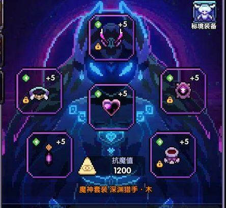 我的勇者【游仙门】【单人向】【机械游侠】双凝渊机械游——7星魂珠版本(图8)