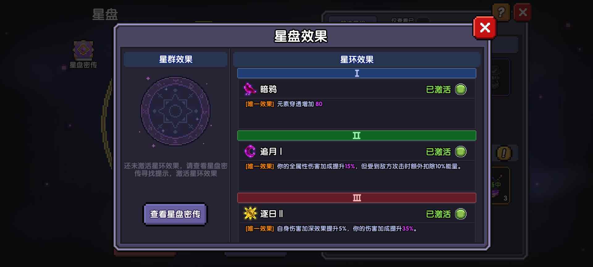 我的勇者【游仙门】【单人向】【机械游侠】双凝渊机械游——7星魂珠版本(图11)