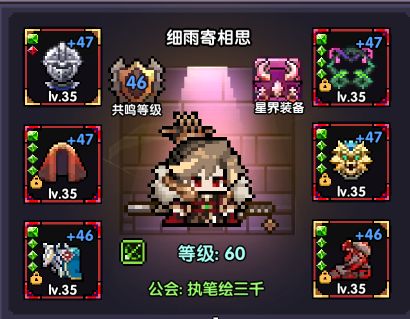 我的勇者【游仙门】【单人向】【机械游侠】双凝渊机械游——7星魂珠版本(图3)