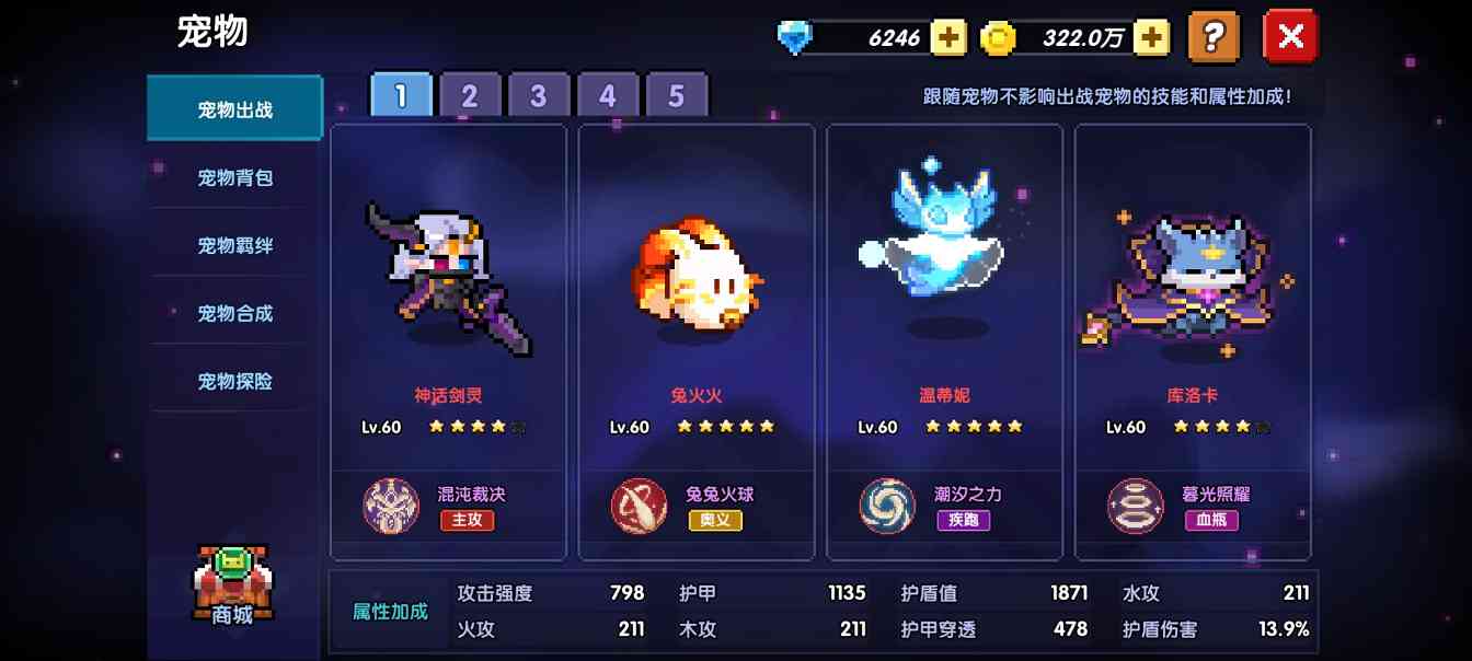 我的勇者【游仙门】【单人向】【机械游侠】双凝渊机械游——7星魂珠版本(图16)