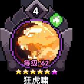 我的勇者【游仙门】【单人向】【机械游侠】双凝渊机械游——7星魂珠版本(图20)