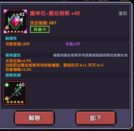 我的勇者【游仙门】【单人向】【机械游侠】双凝渊机械游——7星魂珠版本(图22)