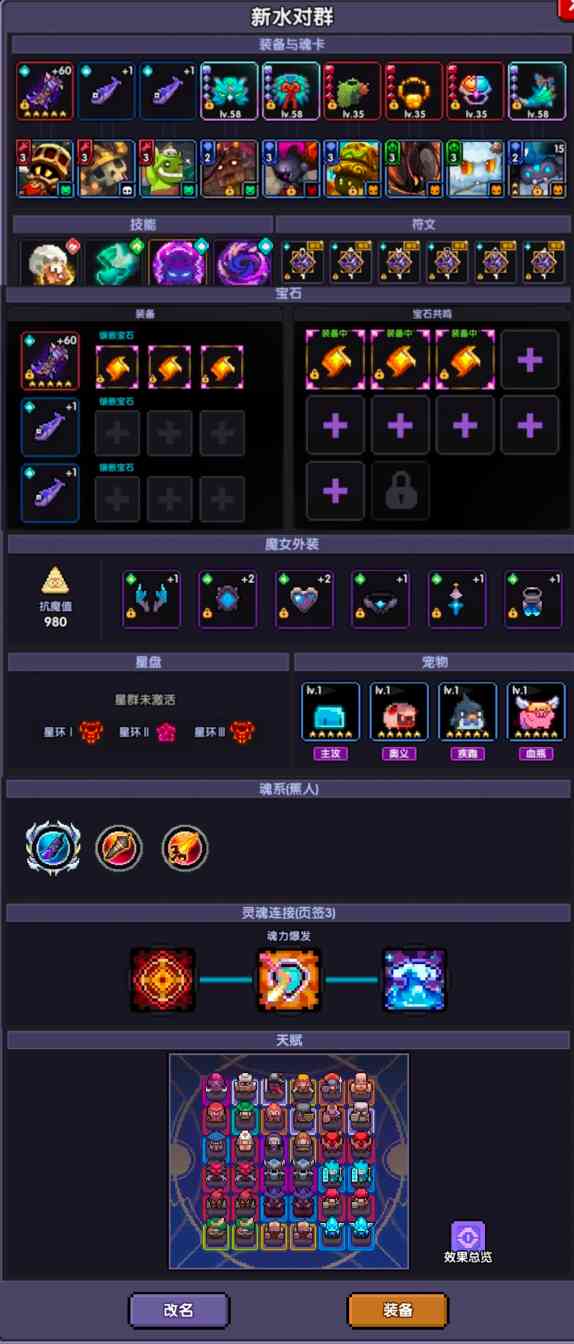 我的勇者3颗橙宝石149攻略（不是）(图1)