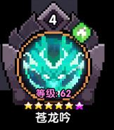 我的勇者【游仙门】【单人向】【机械游侠】双凝渊机械游——7星魂珠版本(图19)